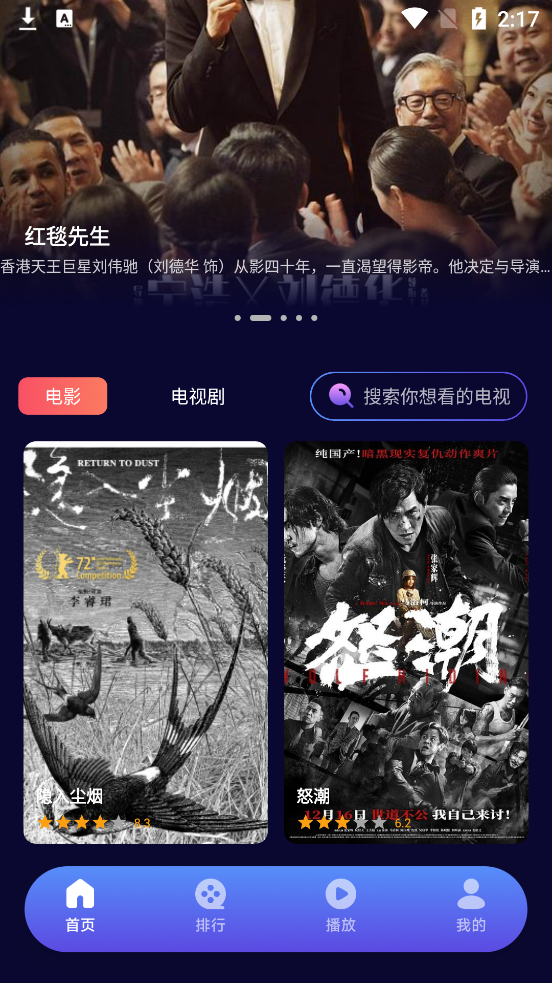 紫云影視app最新版本 截圖2