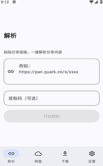 云析1.2.1 截图2
