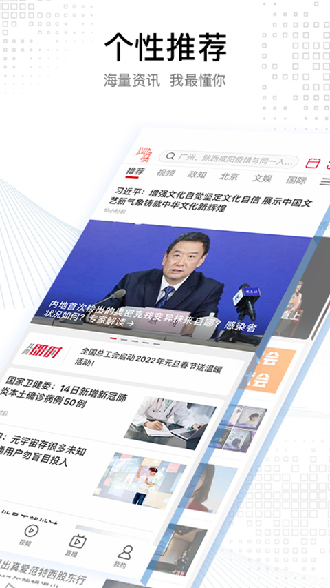 北京青年报电子版app 截图2