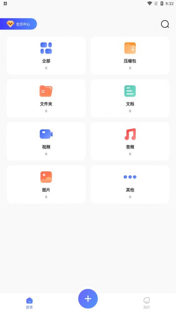 zip文件打包解压缩专家 截图2