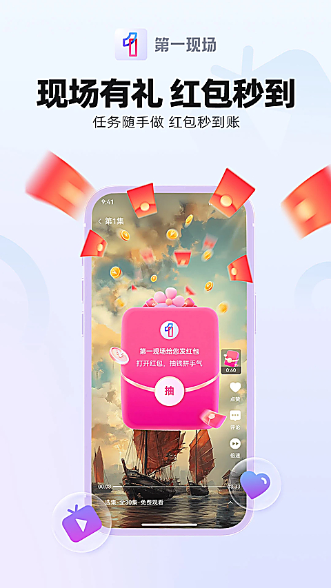 第一现场 截图4