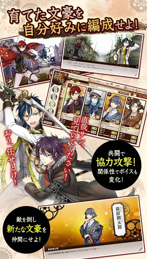 文豪与炼金术师日服手游官方版 截图5