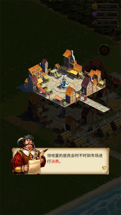 你的家园最新版 截图3