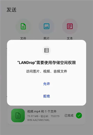 LANDrop 1