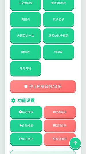 良子语音盒 截图2