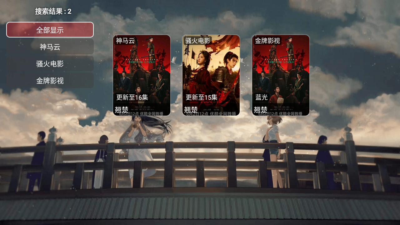 SU影视pro 截图4