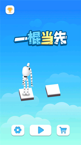 一棍當先 1