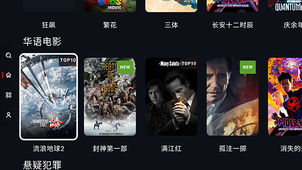 豆丁视频TV 截图4