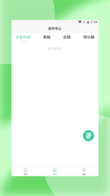 輕萌雜志 截圖3
