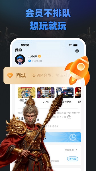 大神云电脑 截图2