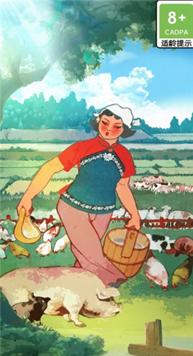 鄉村人生 截圖2