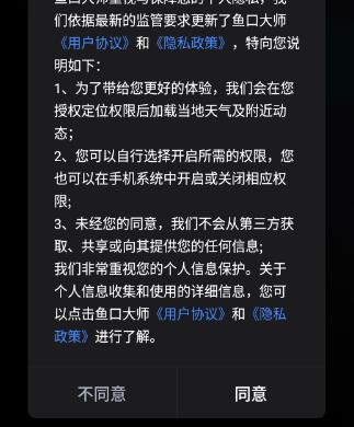 鱼口大师 1