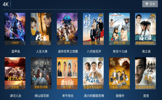 愛果TV電視盒舊版本 截圖2