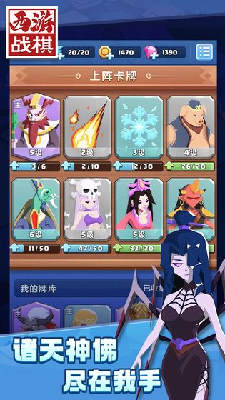 西游戰旗版 截圖4