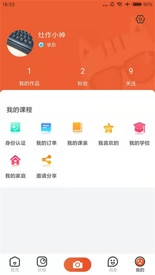才艺猫 截图1