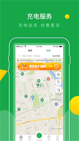 百跑用车 截图3