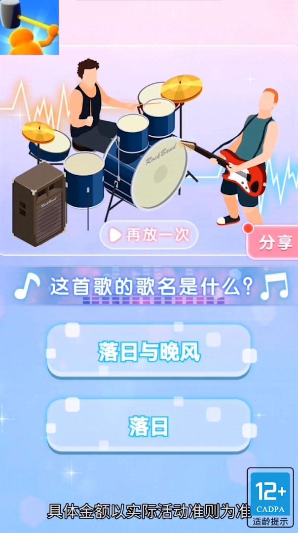 史上最難找的游戲 截圖1