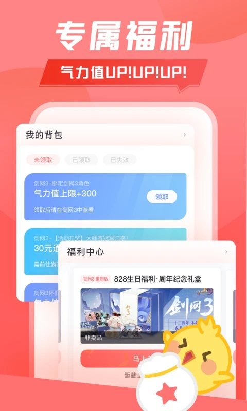 推栏app 截图3
