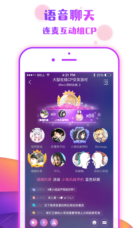 番薯星球 截圖3