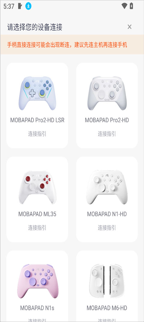 mobapad手柄 1