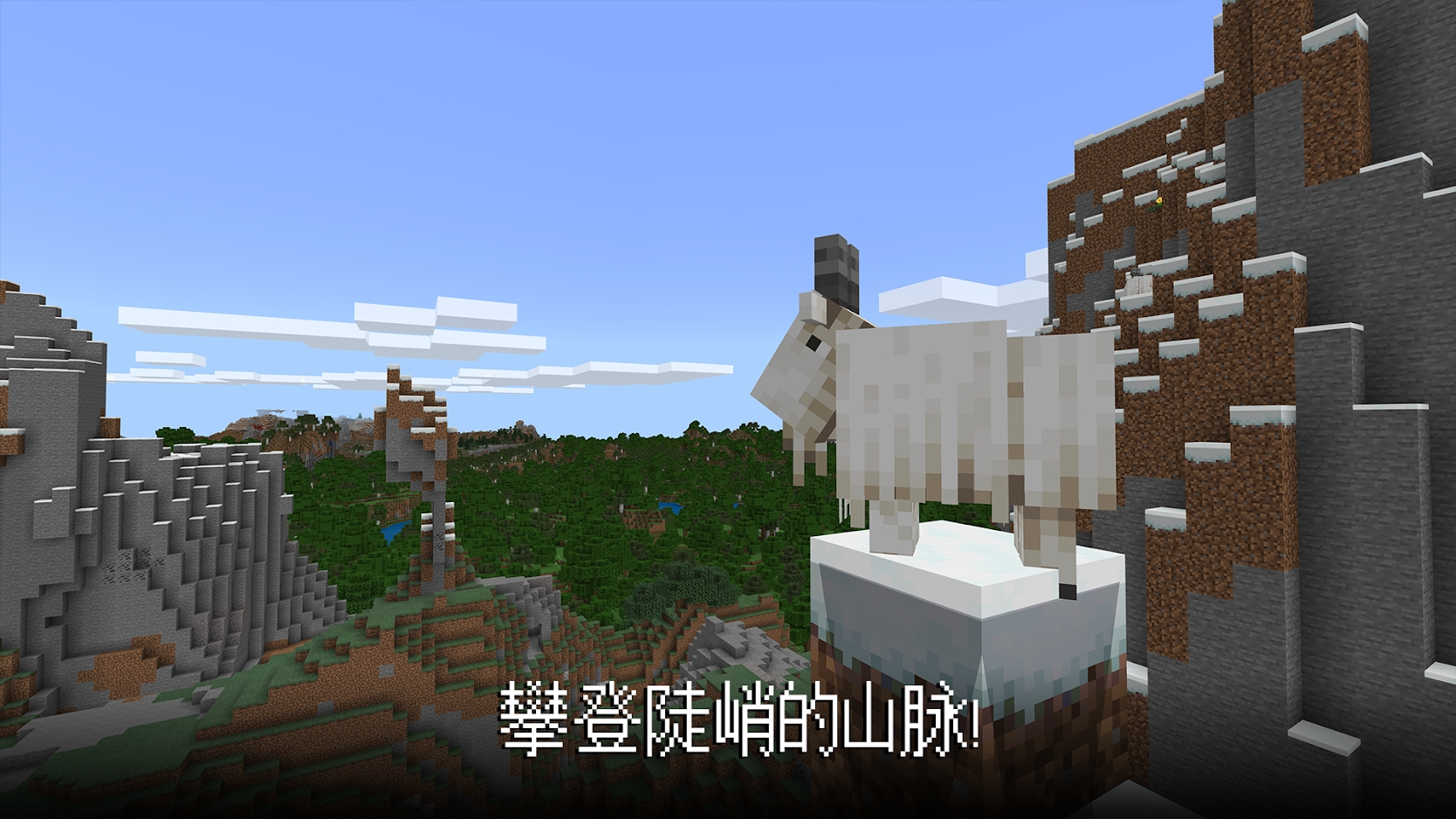 Minecraft我的世界國際服手機(jī)版下載 截圖1