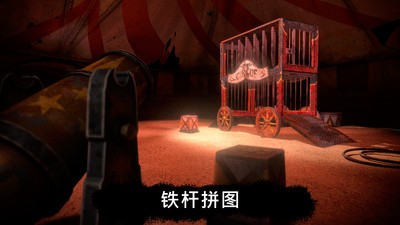 恐怖公園 截圖3