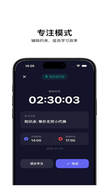 督上岸 截图3