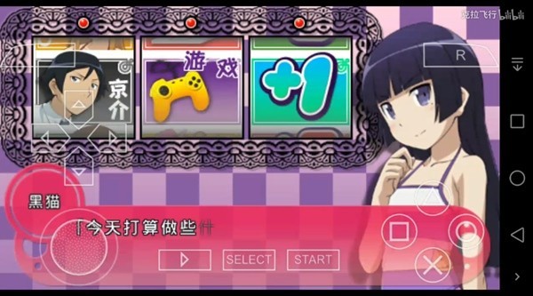 我的妹妹制造ex 截图1