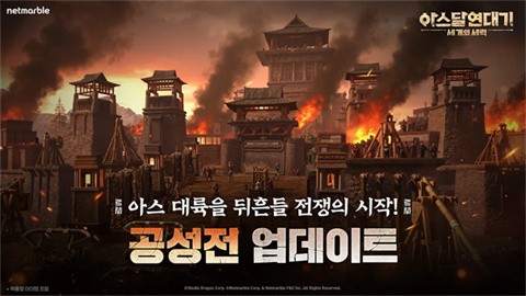阿斯达年代记 截图5