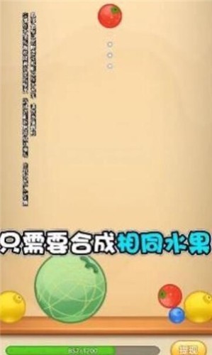 西瓜對對碰紅包版2025 1.0.5.7 截圖2