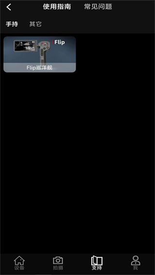 英睿热成像 截图1