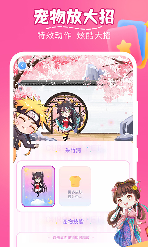 趣味萌宠app 截图3