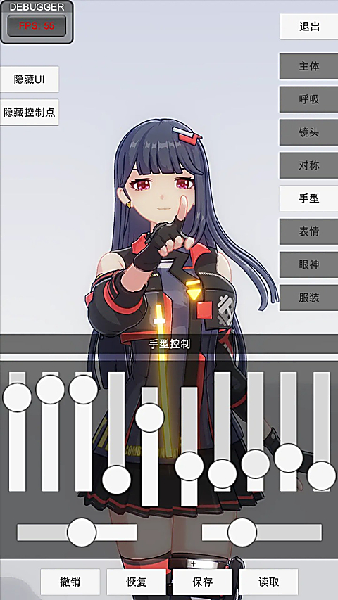 手办模特游戏 截图2