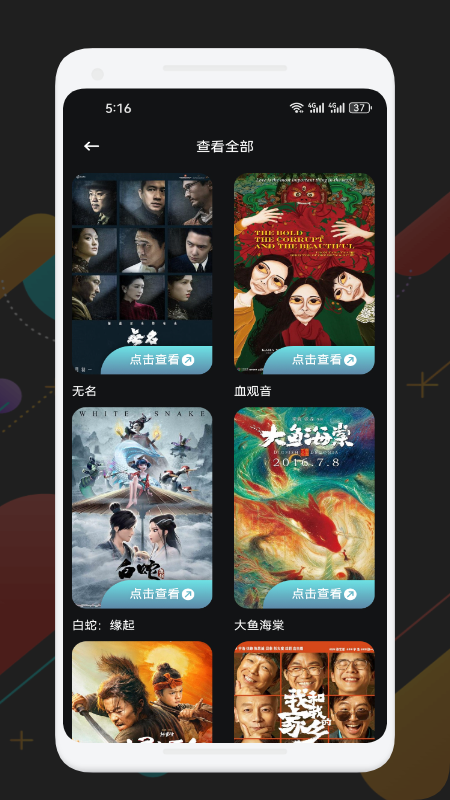 可可影視tv電視版安裝包 截圖3