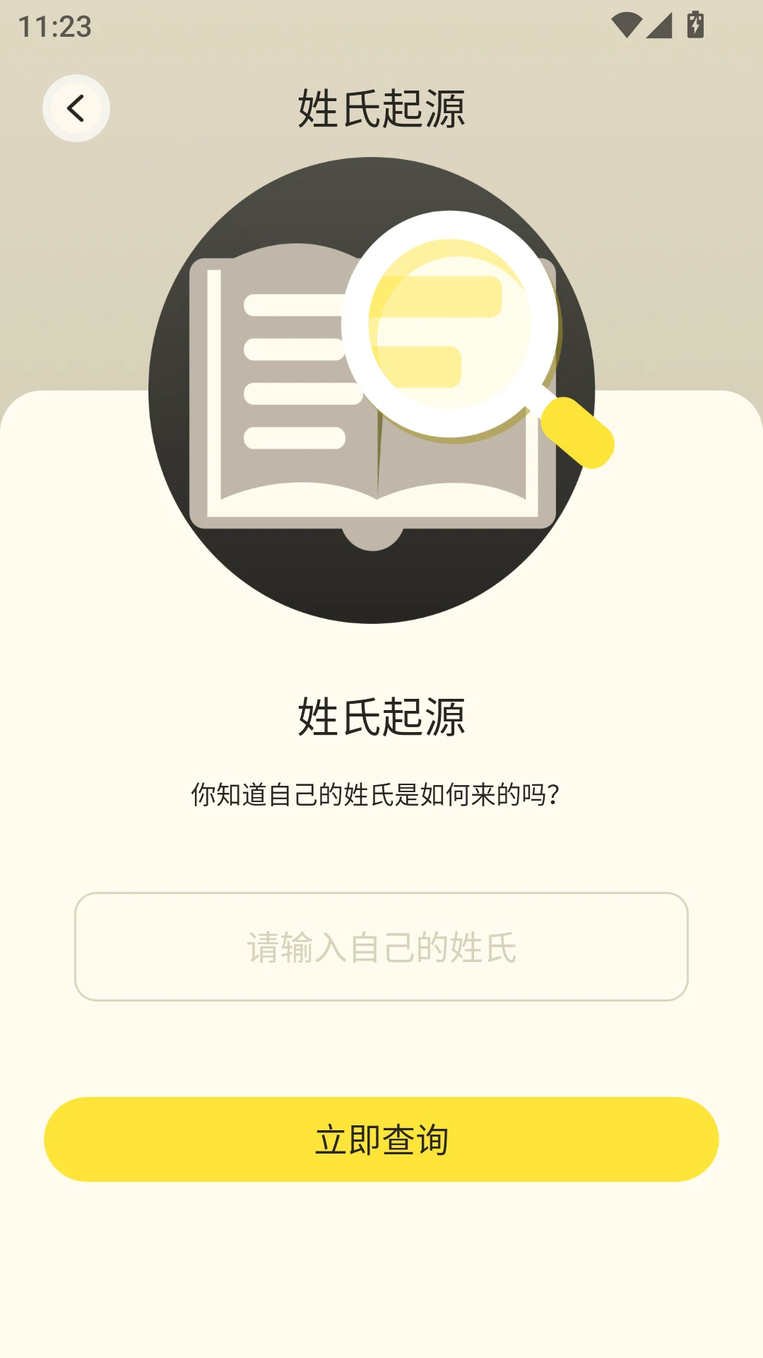 魔饭星官方版 截图1