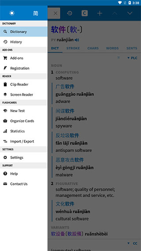pleco鱼APP 截图1