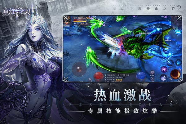 真紅之刃游戲 截圖2