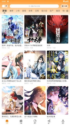 包子漫畫官方入口 1