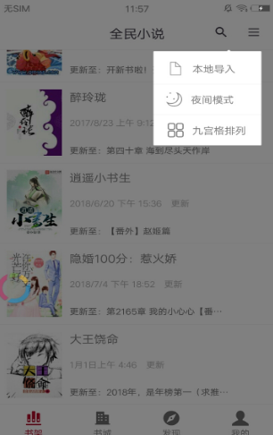 京美小说 截图2