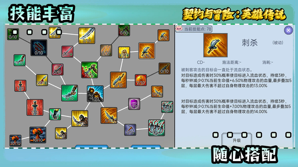 契约与冒险英雄传说 截图4