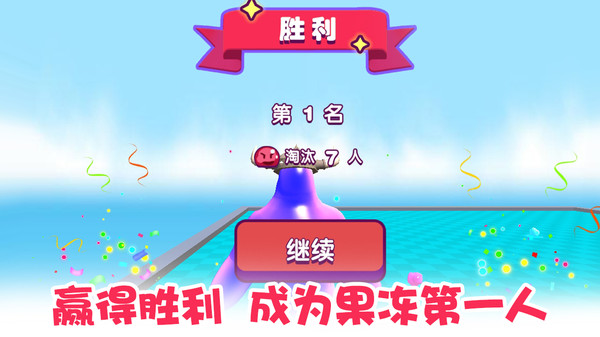 果冻人乱斗手游 截图3
