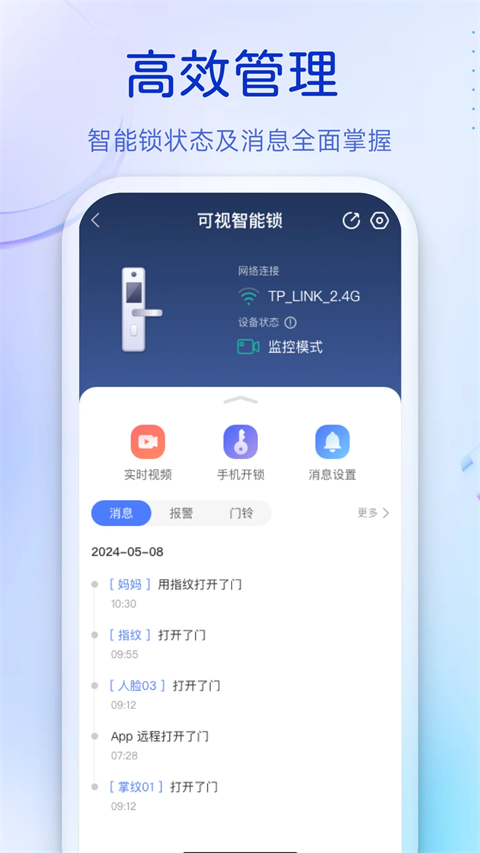 叮咚app 1