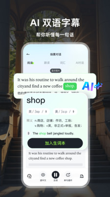 每日双语视野app 截图1