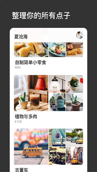 Pinterest官網中文版 截圖2