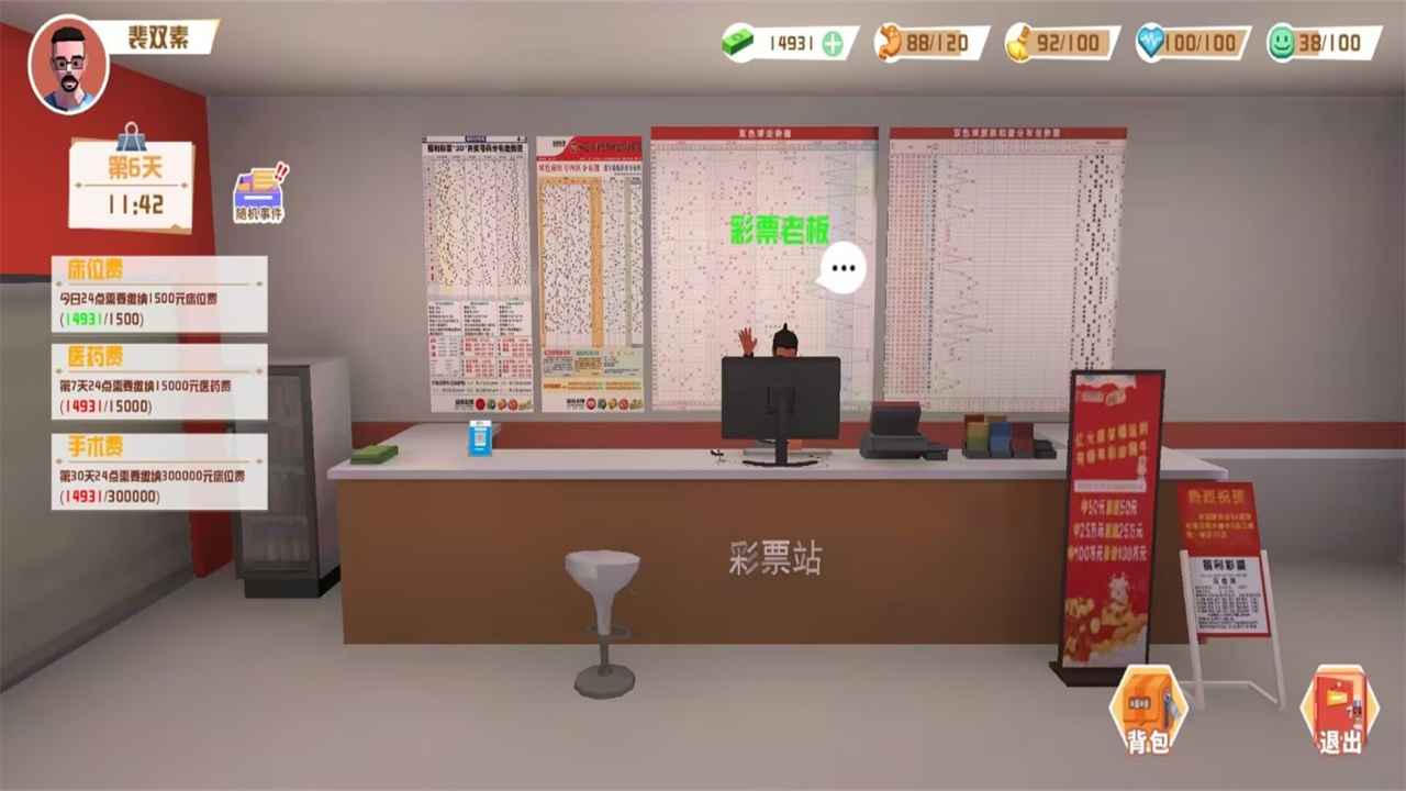 倒賣模擬器內置菜單版 1