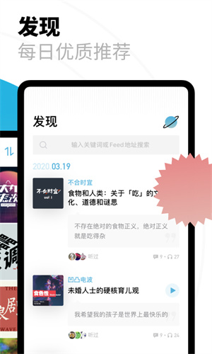 小宇宙軟件 截圖5