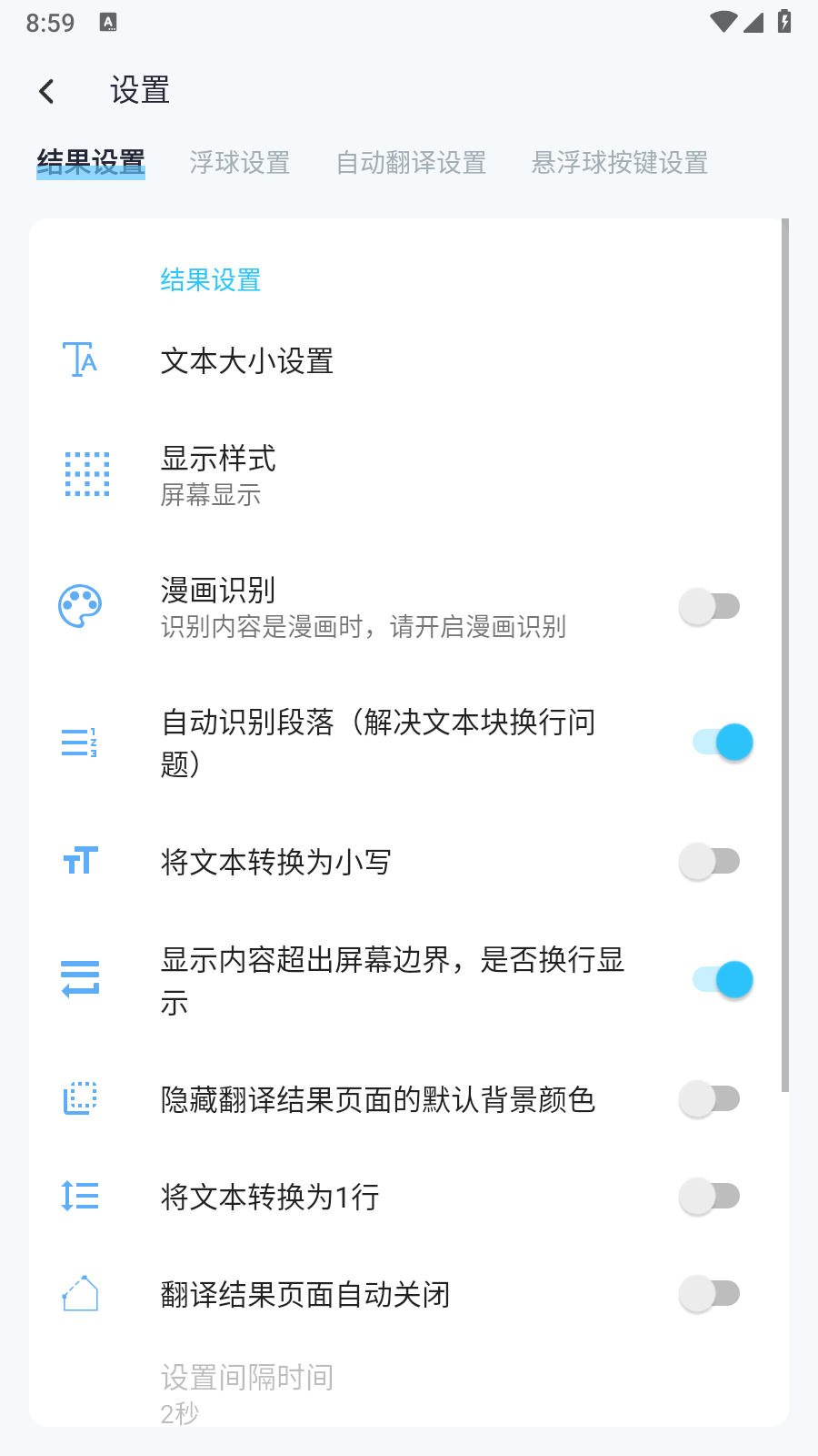 屏幕翻譯2025 截圖2