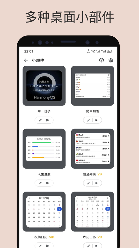 记得日子App 截图3