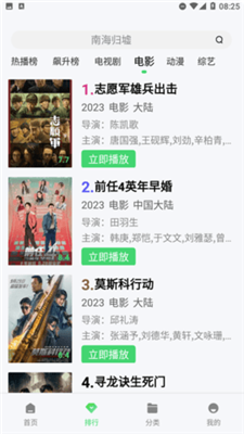 神马久久影院手机版 截图4
