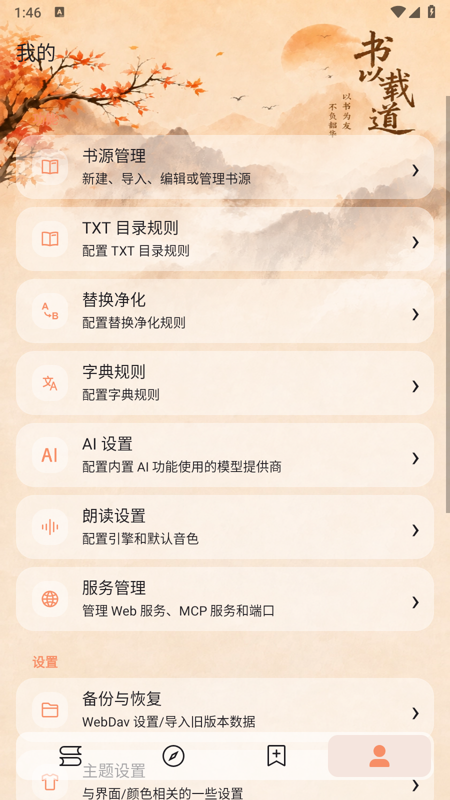 阅读NG 截图3